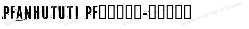 pfanhututi pf频凡胡涂体字体转换